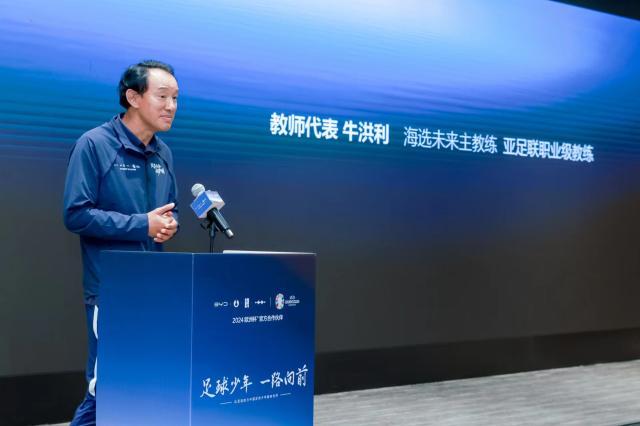 球速体育官方网站-出征逐梦！中国足球少年一路向前