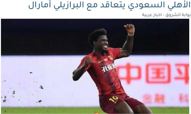 球速体育-中超金靴或放弃亚冠 沙媒：马尔康将加盟吉达国民