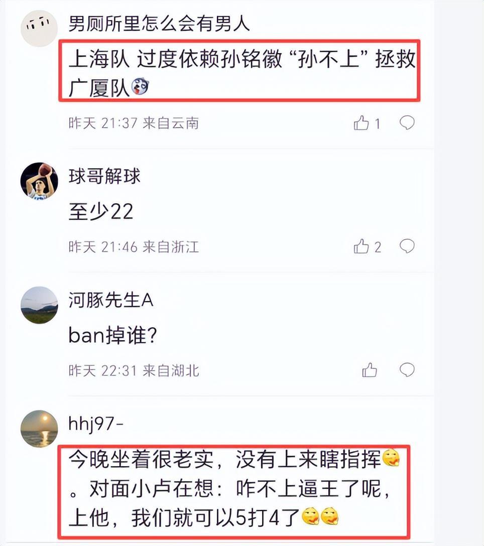 球速体育APP-0分还是0分，广厦一人遭批评，名记：王博早弃用他，不会0-3落后